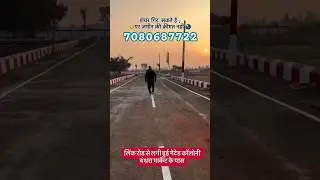#plots #lucknow #banthara #house #shreeram #property #property #airport#reale #city #hotel #newplot