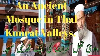 An Ancient fully Wooden Mosque in Kumrat Thal Lamoti | Pakistan's Beautiful Places | Kumrat Weather