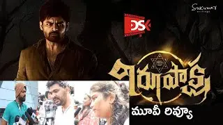 Virupaksha REVIEW | Sai Dharam Tej, Samyuktha | Karthik | Sukumar | Telugu Movies || DSK Screen