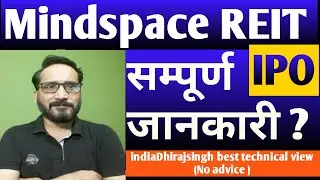 Mindspace reit Share Mindspace business park  REIT ipo| mindspace bussiness park REIT Mindspace ipo