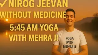 NIROG JEEVAN WITHOUT MEDICINE &ndash; 5:45 AM YOGA WITH MEHRA JI! 