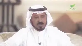 لمن يرغب معرفة حياة معالي الشيخ الدكتور عبدالله المطلق الخاصة فليتابع اللقاء