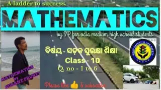 Road safety education, class - 10