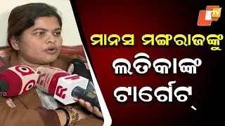 Latika Pradhan Targets BJD’s Manas Mangaraj Over Ganjam Leadership Failures