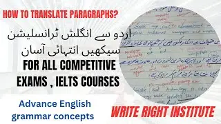 Urdu To English Translation By Muhammad Imran  | IELTS CSS PMS Translation | Episode 01
