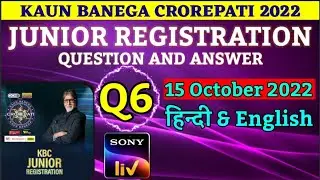 15 October KBC Kids Junior Registration 2022 Question 6 |Kbc 2022 Today Junior Registration