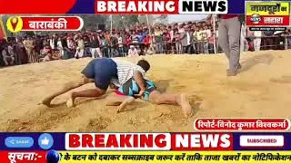 Majadooronkasahaara||कोतवाली रामसनेही घाट बाराबंकी सनौली में निकट सूबेदार ताल अखिल भारतीय दो|| 
