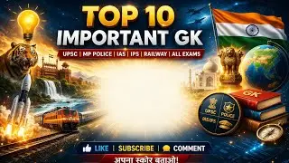 IAS||GK Question || GK In Hindi || Question and Answer || GK Quiz ||GK #sarkarinaukarigk#GKQUIZ#gk
