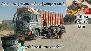 9254 का गैर का काम कर दिया और एक टेलर में नया जोड़ा डाल दिया