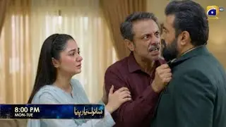 Sanwal Yaar Piya Episode 35 Teaser - 6th January 2026 - HAR PAL GEO