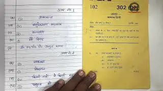 board copy writing in 2025 Hindi  copy|हिंदी की कॉपी कैसे लिखें| copy writing in board exam 2024-25