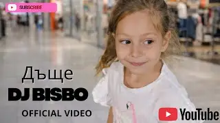 DJ BISBO – ДЪЩЕ | Емоционална песен от сърцето на един баща 💔❤️ #DJBISBO #Дъще #EmotionalMusic