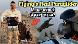 Paramotor price in India | How to fly a paramotor | paramotor trike flying | paragliding in India