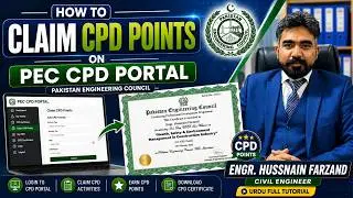How to claim CPD Points on PEC CPD Portal | Pakistan Engineering Council | Urdu Full Tutorial