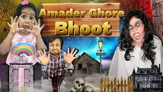 Amader Ghore Bhoot👻🤣||Funny video #shortvideo #funnyvideo #comedy #trishikarimpa