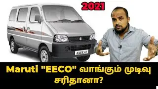 Maruti EECO Good or not  - தமிழில்
