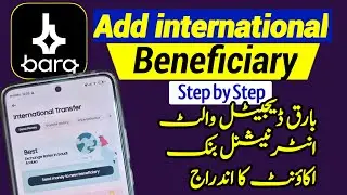 How to Add International Beneficiary in Barq Account | Easy Step-by-Step Guide (2025)