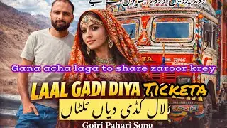 Laal Gadi Diya Ticketa | لال گڈی دِیا ٹکّٹاں | Gojri Pahari Song | New gojri pahari Folk  2026