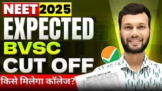 🟢 NEET VETERINARY EXPECTED CUT OFF 2025🤔 | VETERINARY CUT OFF 2025?📉 | VCI COUNSELLING 2025 UPDATES 