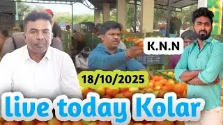 #live #today #Kolar #tomato market rat 18/10/2025  ಕೋಲಾರ ಟಮೋಟ ಮಾರ್ಕೆಟ್ ಇವತ್ತಿನ ರೇಟ್ ಎಷ್ಟುಗೊತ್ತಾ.?