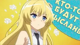 Комбатанты Будут Высланы за 7 минут I Sentouin, Hakenshimasu!