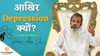 आखिर depression क्यों ?|| Why Is One depressed after all ? || Param Aalay Ji