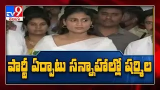 YS Sharmila focus on future political plans - TV9