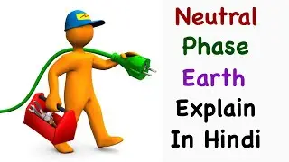 neutral kya hota hai in hindi | earth neutral difference | neutral explained | neutral meaning