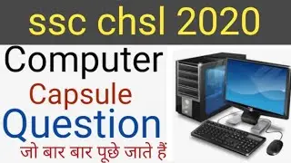 Computer Question in hindi|Computer gk for ssc chsl|Success point of view