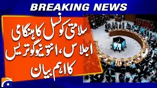 Emergency meeting of the Security Council, important statement by Antonio Guterres | Breaking News