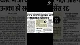 #important #news #aibe #corte #notification #shortvideo #shorts #exam #advocate #lawyer #hindi