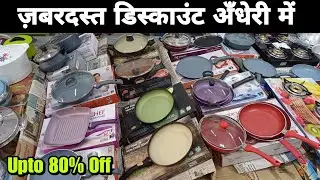 ज़बरदस्त डिस्काउंट अँधेरी में upto to 80%off on all Household & kitchen Items biggest store andheri