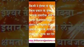 Motivational Thought#ishwar #bhagwan #thoughts #motivation #curiouskids