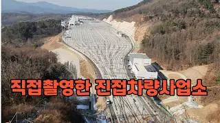 직접 촬영한 진접차량사업소