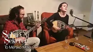 Selin Şekerer & Umut Osman -  To mertiko mou | Το μερτικό μου απ τη χαρά  ( Cover )