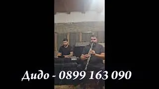ДИДО -  КЮЧЕКА НА ДИДО -  ВИДЕО МЕЧЕВ  - 2026...