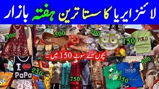 Hafta Bazar Saddar Karachi 2024 Latest Update in Urdu Hindi | Lunda bazar new video | Bazar update