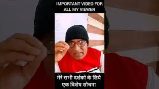 IMPORTANT VIDEO TO ALL MY VIEWER PLS MUST WATCH 🙏