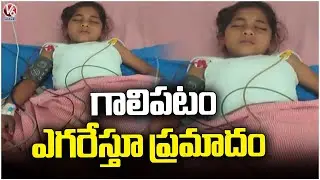 Tragedy Incident Of Young Girl While Flying Kite In Rangareddy | V6 News