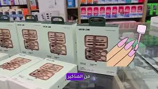 Manicure Kit #najemstarcall #youtube #manicure #women #nails #nailsart #homesalon #beirut #lebanon