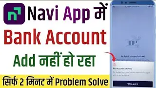 Navi App Me Bank Account Add Problem | Bank Account Not Found issue Solved 