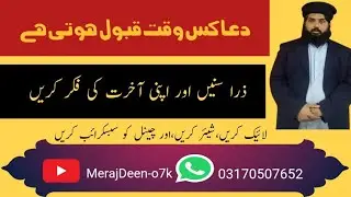القرآن و الحدیث  Islamic education Islamic studies Islamic stories Urdu in Hindi
