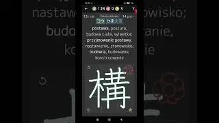 Kanji ze skojarzeniami - poziom 6 Kentei w Kanji Study.
