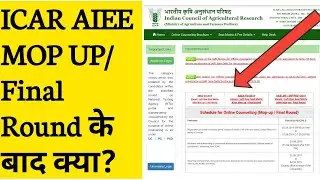 ICAR AIEE 2019 Seats vacant After mopup/final Round of Counselling