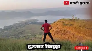 Hadsar हडसर किल्ला 80&deg; TREK night camping
