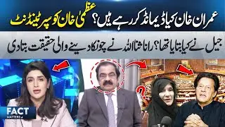 What Is Imran Khan Demanding? | New Details Emerge | Fact Matters | 365 Plus
