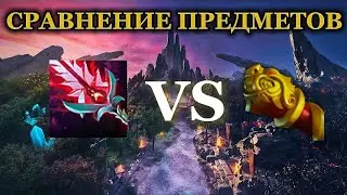 Monkey King Bar против Bloodthorn'а - сравнение