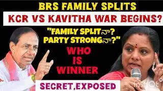 KCR vs KAVITHA WAR| KCR Reaction on Kavitha issue| KCR| కవితా నిర్ణయం BRS పై ఎలాంటి impact ఉంటుంది 