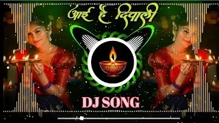 🎇EDM🪔Aai Hai Diwali ji Dj Remix 🪔 Happy Diwali Dj Song 2025 🎇 New Diwali Dj Song 2025