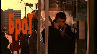 Брат/Брат 2  tribute клип. Гражданская оборона - Мертвые(instrumental) #брат#брат2 #movie #brother